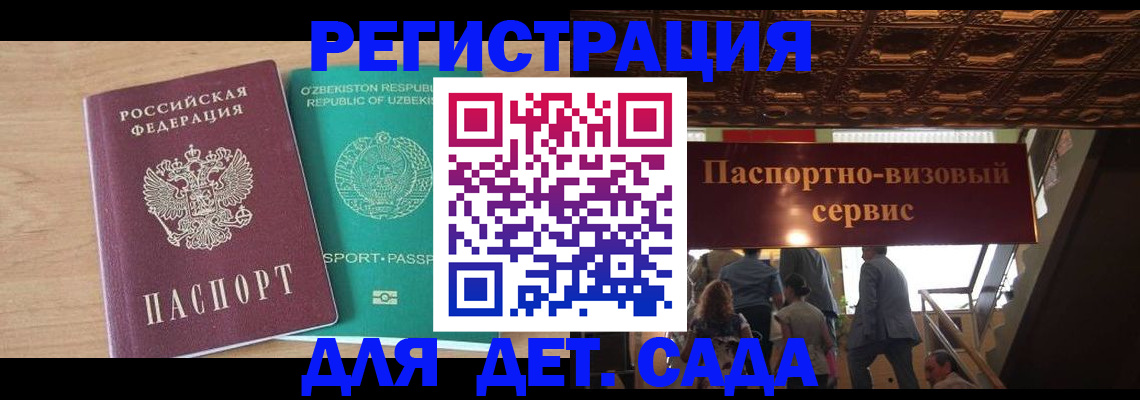 прописка от собственника в Агиделе