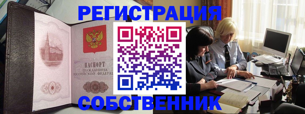 прописка паспорт в Агиделе