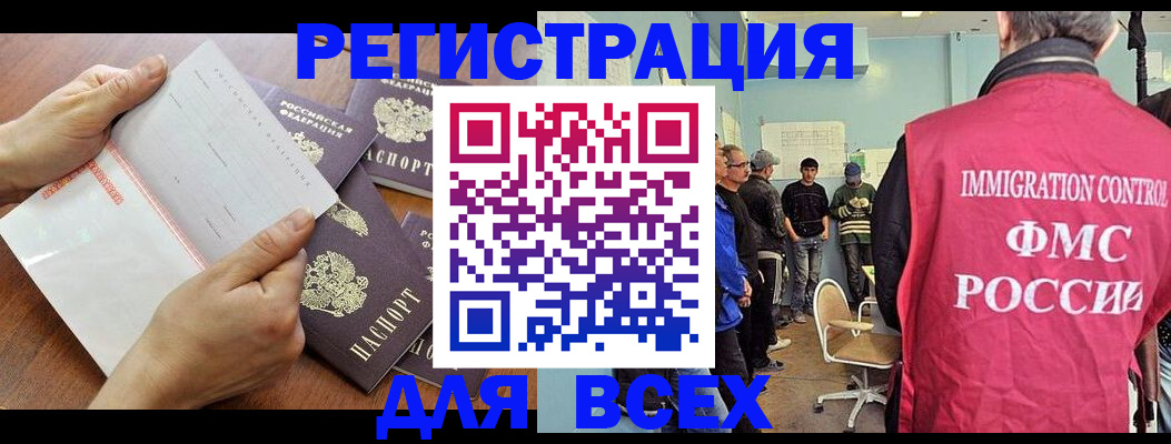 временная регистрация поиск в Агиделе